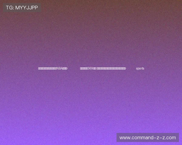 ✅体育直播🏆世界杯直播🏀NBA直播⚽- 共济金额达369亿元 全国所有省份已实现职工医保个账省内共济- sports